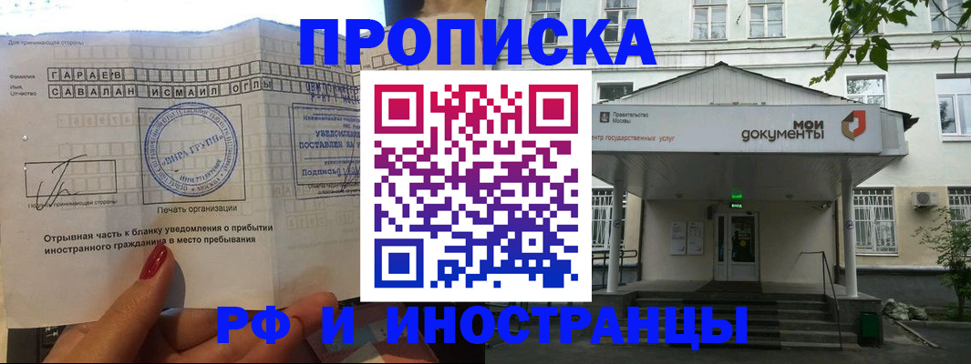 пропишу в квартире в Златоусте