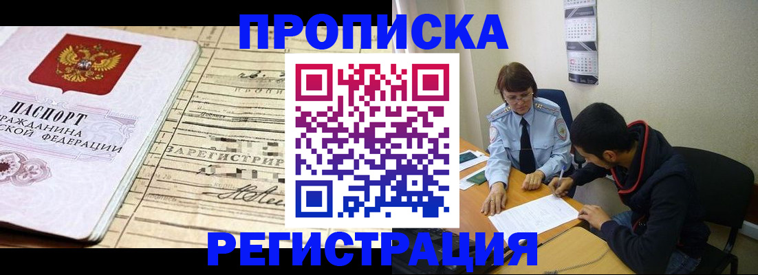 регистрация в Златоусте