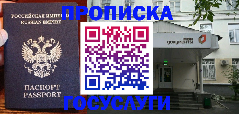временная регистрация гарантия в Златоусте