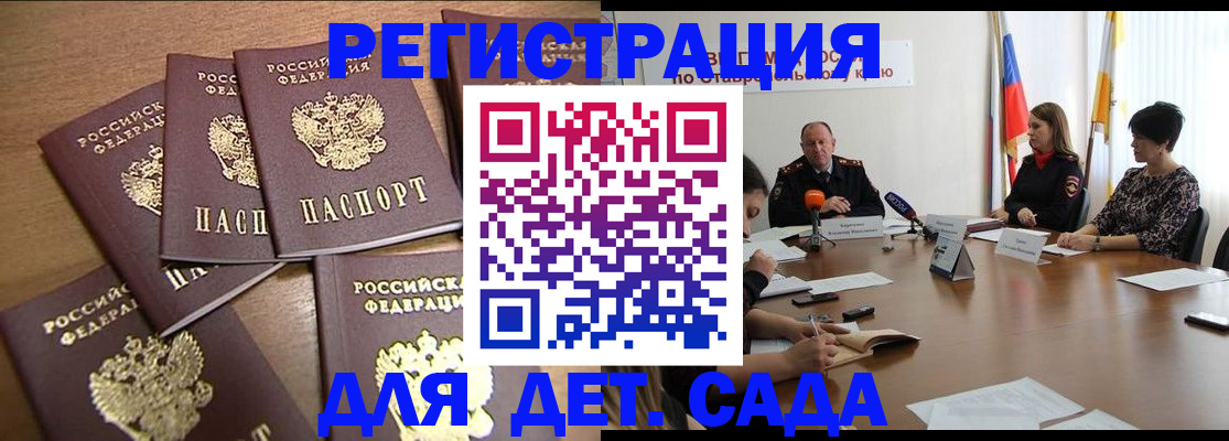 прописка законно в Златоусте